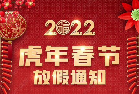 过年店面放假怎么发朋友圈