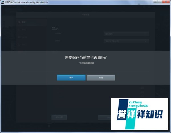 极品飞车ol怎么改分辨率