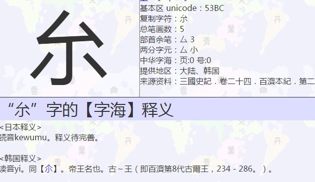 厼，这个字怎么念出来啊