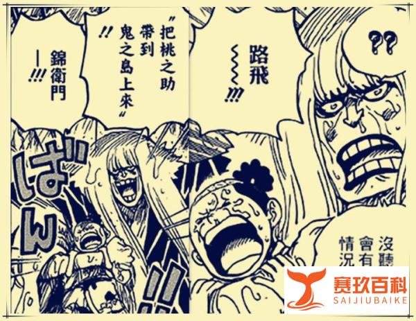 海贼王：深度剖析堪十郎卧底事件，结局会有反转，堪十郎将被洗白
