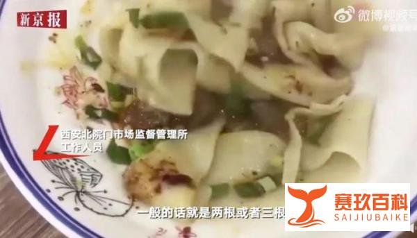 一碗面毁不了一座城，却有可能毁掉一家媒体的公信力！