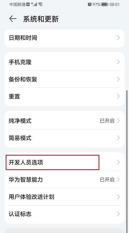鸿蒙系统怎么开启演示模式