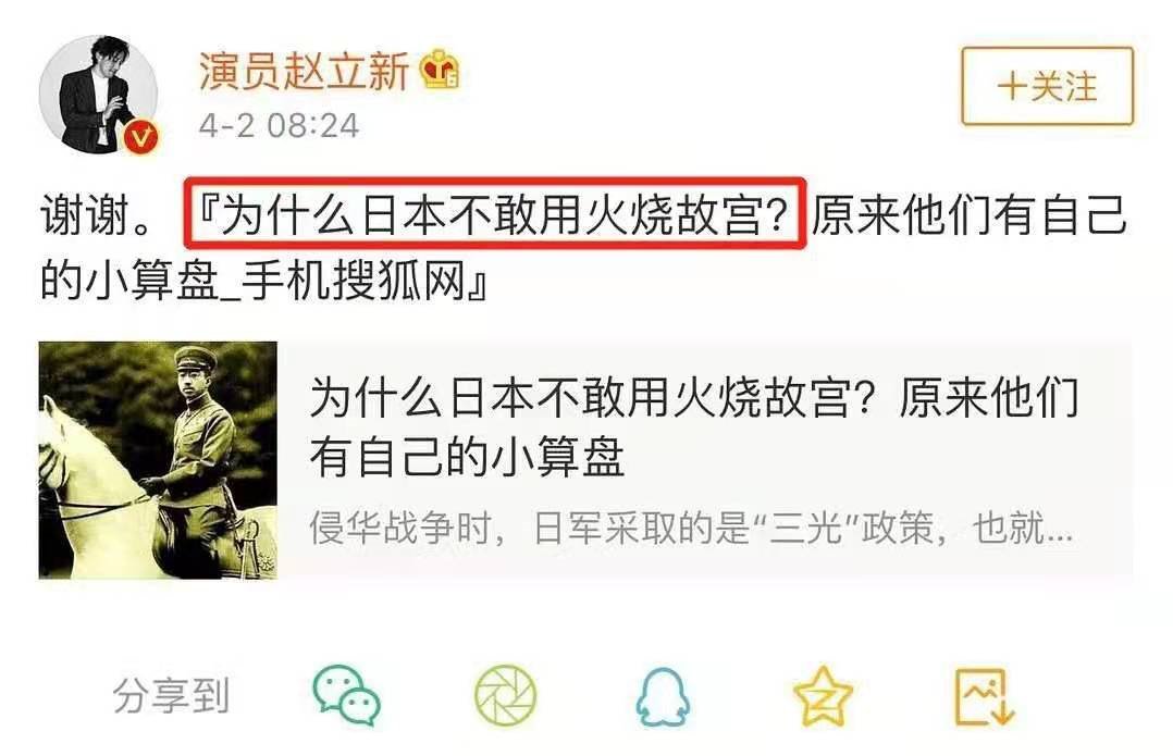 演员赵立新犯什么事了？