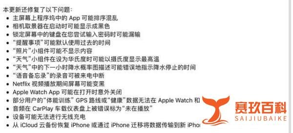 iOS14.2正式版发布!新的墙纸和多项改进,附升级建议