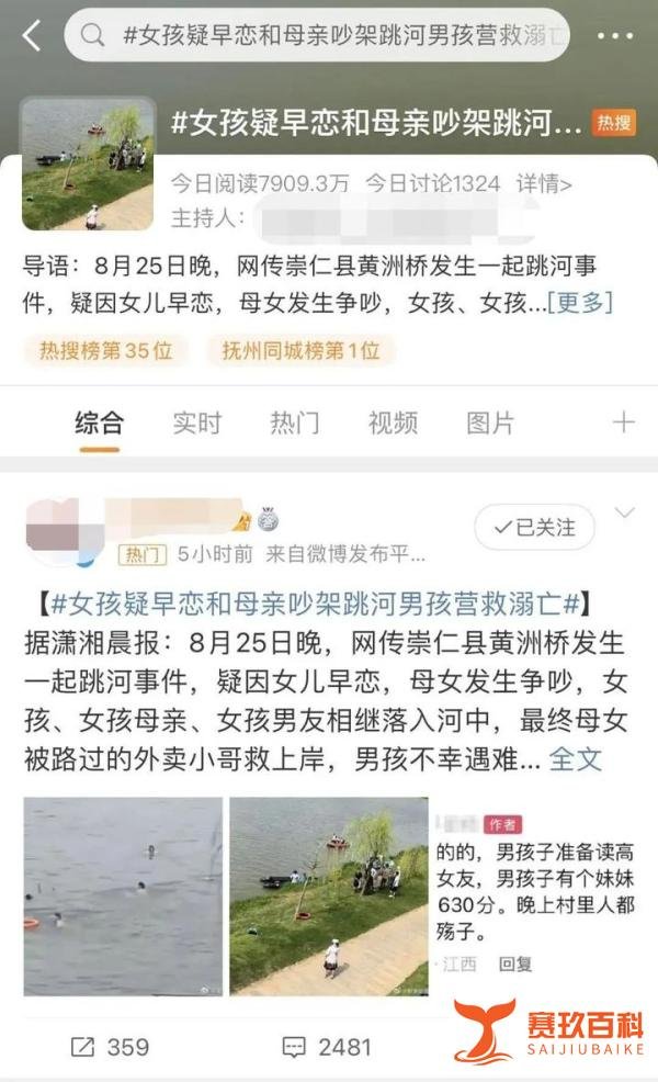 女孩因早恋与母亲吵架跳河引发悲剧，别把所有错误都推给“早恋”