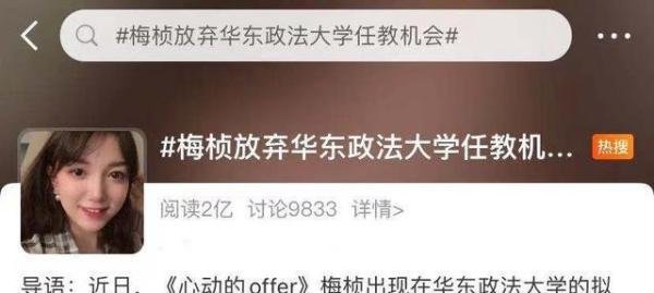 网红当大学老师遭质疑?本人回应