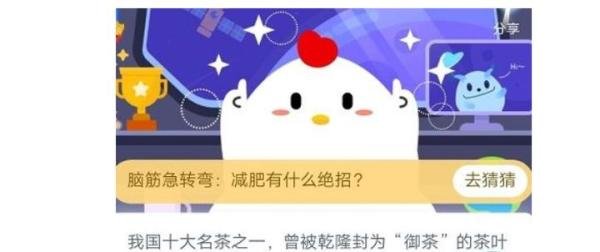 蚂蚁庄园今日答案2020年8月19日答案