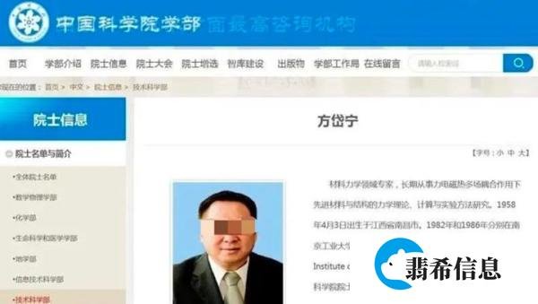 北京理工大学通报“教师方岱宁相关视频事件”处理结果