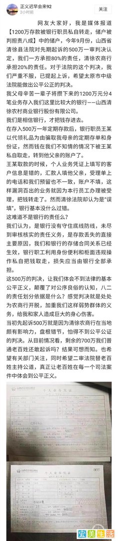 当事人回应1200万被转走反担责八成 这是咋情况?
