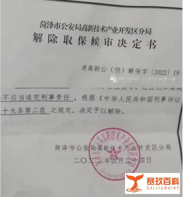 Filecoin存储提供商安迈云（人人K场）不存在违法问题 正式终止侦查并结案