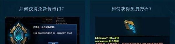 lol海克斯科技战利品库玩法传送门的获得与打开