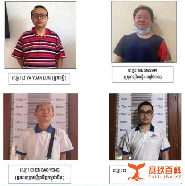“血奴”案当事人和3名涉案人员被控多项罪名