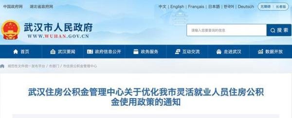 今日起执行！多地调整住房公积金政策