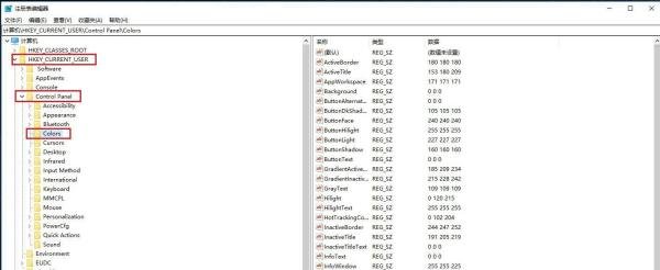 win10 电脑设置保护色