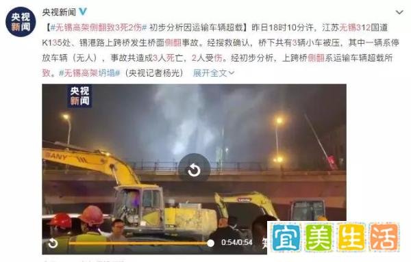 无锡高架侧翻致3死2伤