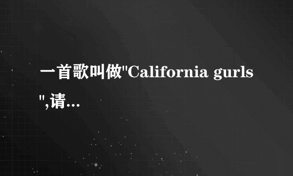 一首歌叫做