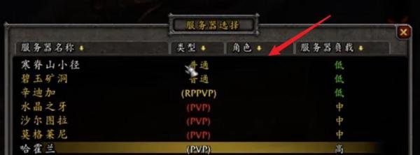 魔兽世界怀旧服排队时间长，如何免费转服？