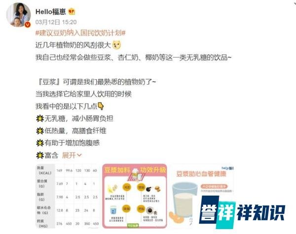 豆奶上热搜？植选靠一条两会新闻赢麻了！