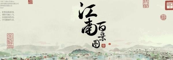 江南百景图的碎石块怎么获得