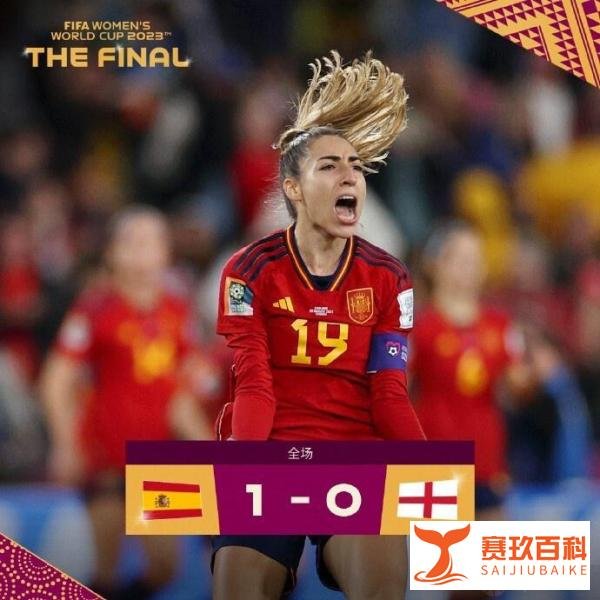 见证历史！西班牙男女足均夺世界杯冠军