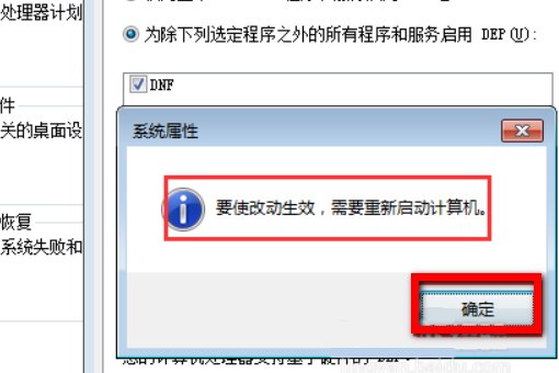 为什么我的WIN7玩不了DNF