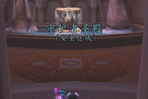 魔兽世界如何从达拉然去守护者圣殿，技能书也没有传送技能啊，我是100