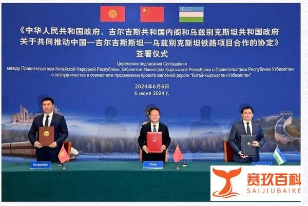 中吉乌铁路正式开工，中华民族伟大复兴的庆功宴，泽圣你得来啊！