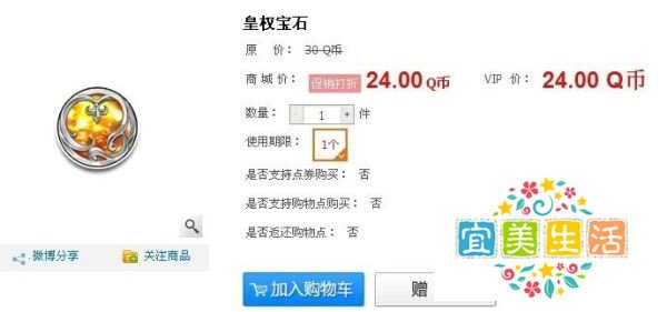 qq飞车皇族图标怎么点亮