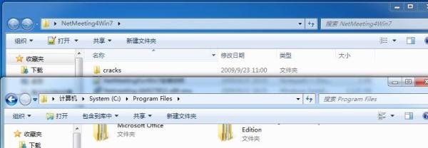 win7能使用netmeeting吗