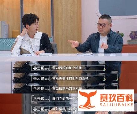 岳云鹏拒绝王菲好友申请 这是咋情况？