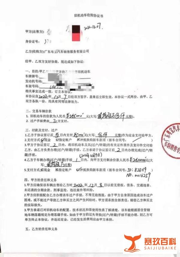 多名消费者称旧车置换宝马新车被骗，4S店：会配合警方调查
