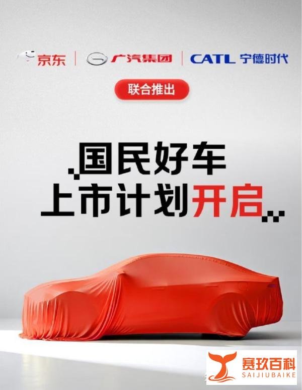 为什么说京东造车是一场阳谋？