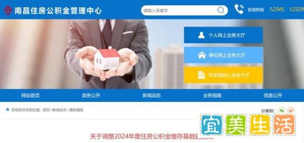 住房公积金有新变化，7月1日起执行
