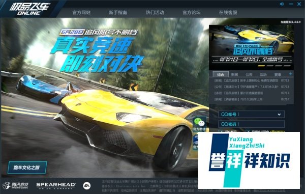 极品飞车ol怎么改分辨率