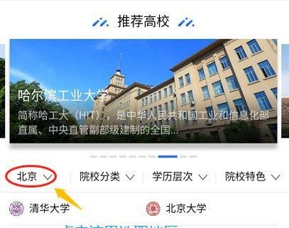 百度全景看高校是什么?怎么用?
