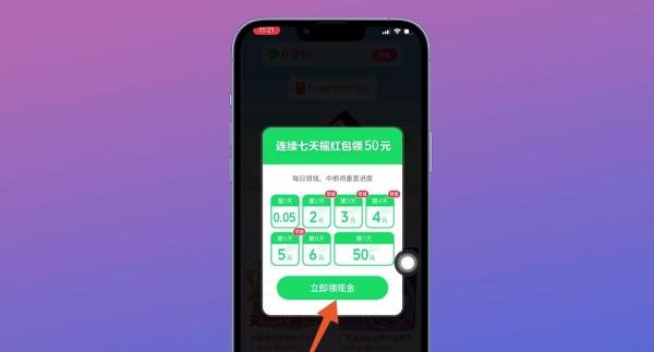 拼多多摇红包入口在哪里
