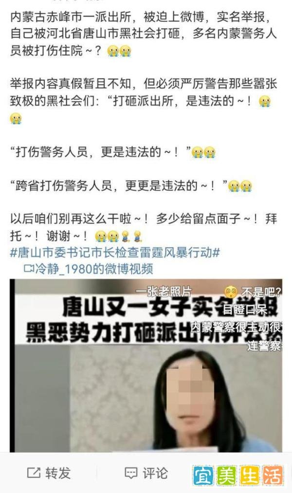 内蒙古赤峰官方回应“派出所被一伙唐山人打砸”：事件属实，已转交扫黑办