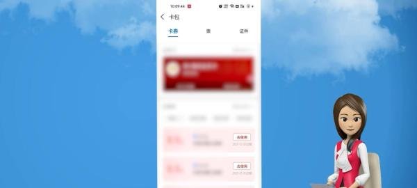 支付宝实体店银行卡红包怎么用