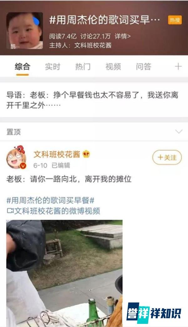 周杰伦新歌首发，网友们的文案有点上头