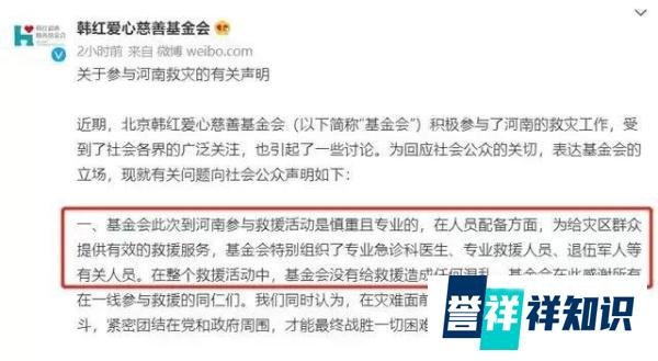 韩红王一博深陷作秀风波，官网上场批评，网友一致对其炮轰