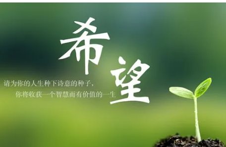 希望英语