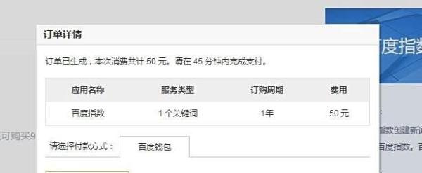 百度指数怎么添加新词