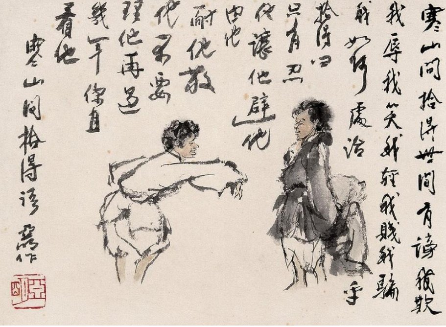 忍一时风平浪静，退一步海阔天空出自哪里？