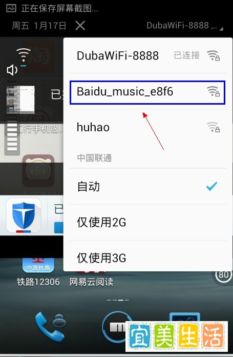 百度无线音乐盒如何设置使用教程(图文详解)