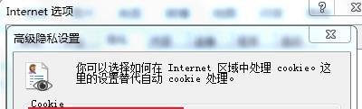 win7系统怎么解决浏览器不支持cookie