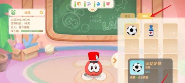 摩尔庄园如何与拉姆玩耍