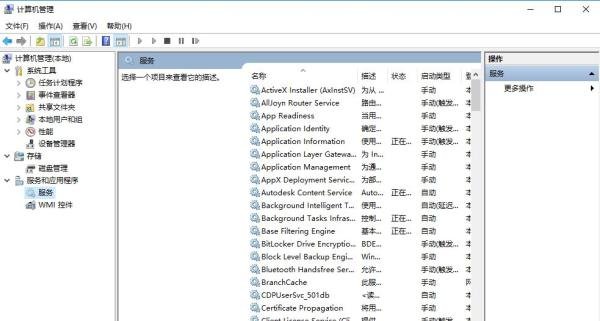 暴雪游戏平台无法安装解决方法