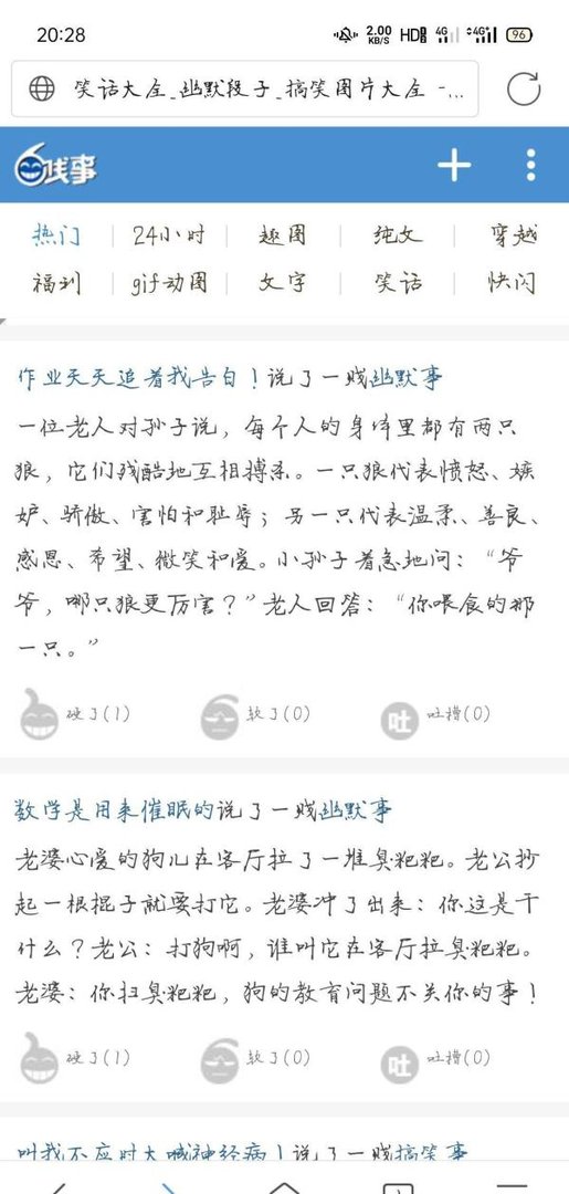 五个搞笑的网站