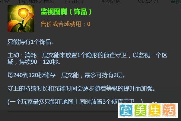 英雄联盟辅助英雄牛头酋长出什么装备好?