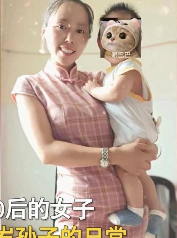 中国双科技报：90后女子晒带1岁孙子日常